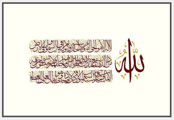 Avicenna’s Ontological Argument for the Existence of God from the Crown&nbsp;Verse