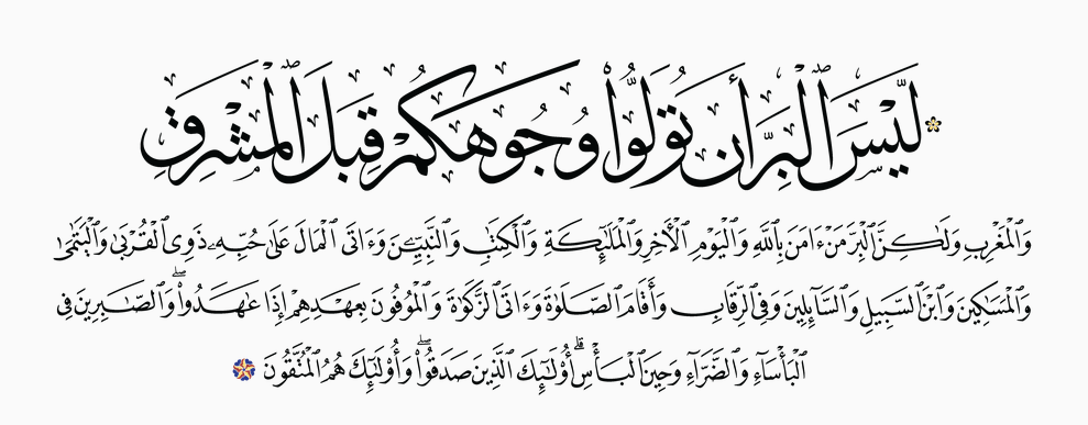 The Quranic Verse Defining&nbsp;Righteousness