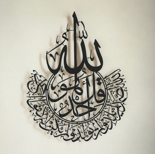 Commentary on Surah al-Ikhlas (Chapter 112) – The Purity of&nbsp;Faith