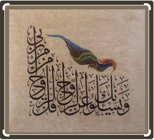 The Enigma of Rūḥ: Qur’ān 17:85 in Context and Comparative&nbsp;Perspective